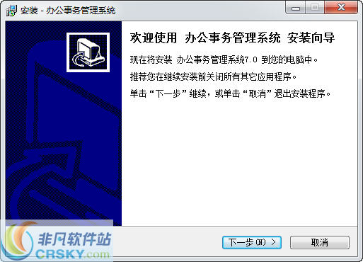 宏达办公事务管理系统