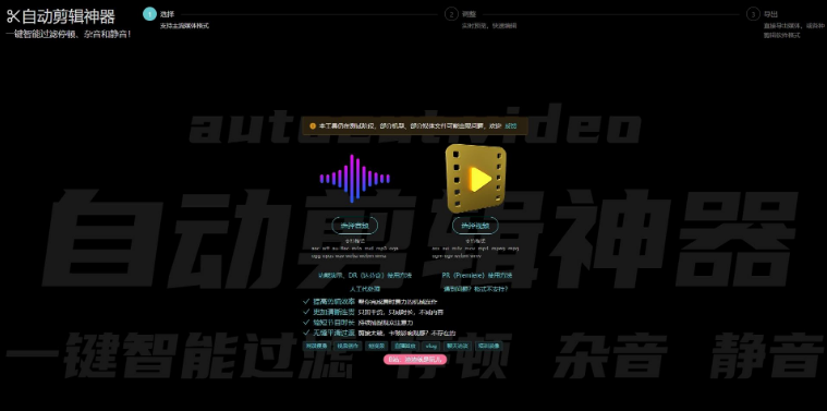 AutoCutVideo自动剪辑神器中文版