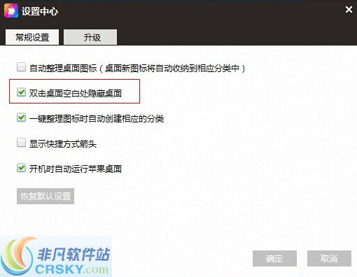 苹果桌面