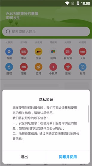 小米浏览器