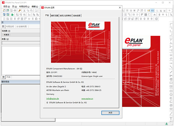 EPLAN
