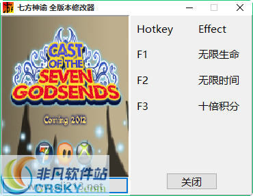 七方神谕三项修改器