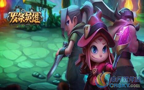 发条英雄回血流宠物