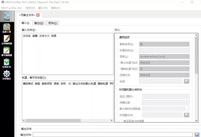 MKVToolnix视频封装软件