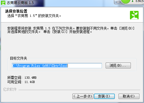 农商易进销存单机版