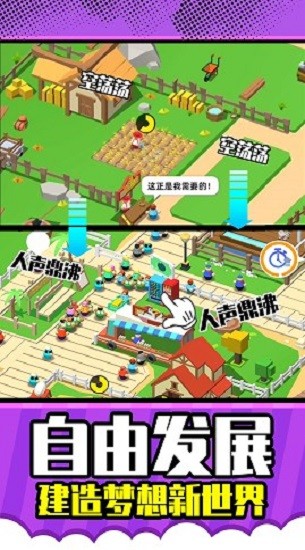 梦想农场庄园2022最新版