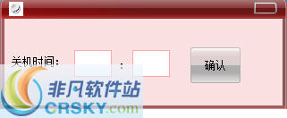 敏儿定时关机工具