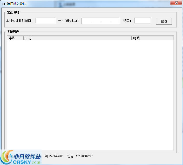 端口映射软件