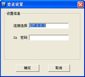 领智餐饮管理系统