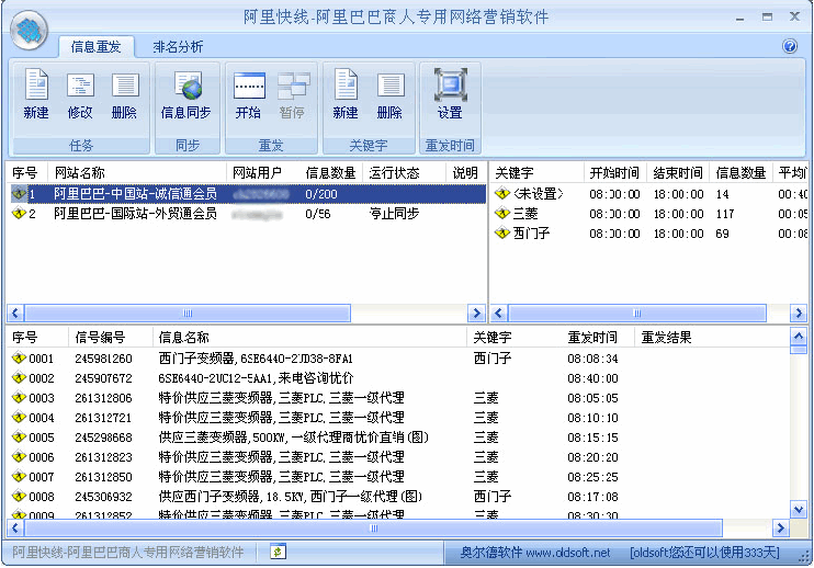 商务快线