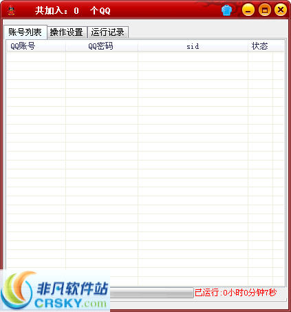 龙飞全自动批量挂Q工具