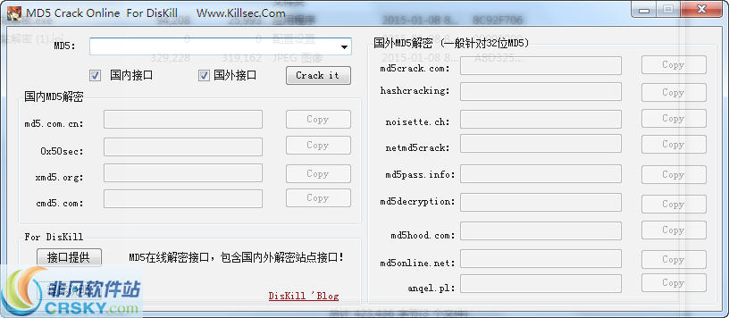 md5在线解密