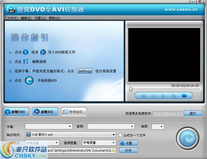 狸窝dvd至avi转换器