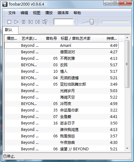 Foobar2000(多功能音频播放器)