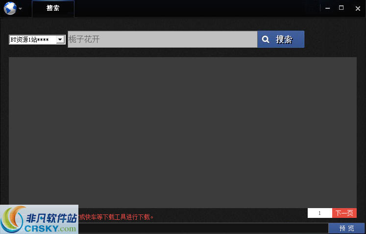 神之搜