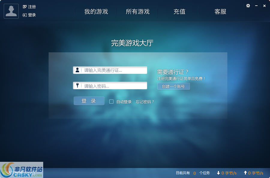 完美下载