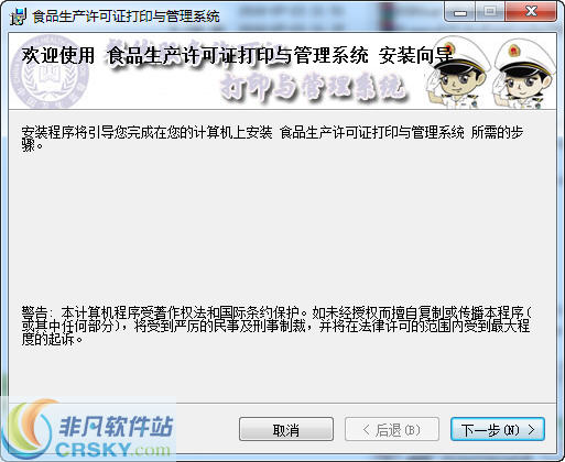 新版食品生产许可证打印与管理系统