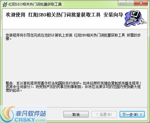 红阳SEO热门相关词批量获取工具