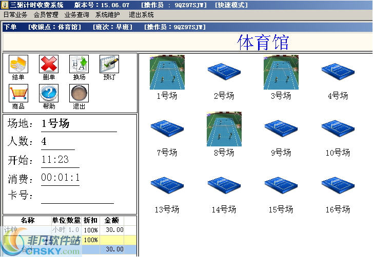 三驱计时收费系统