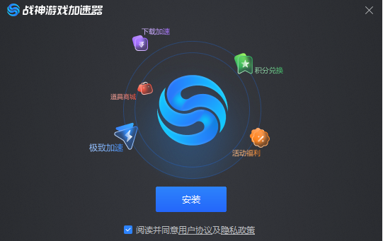 战神游戏加速器