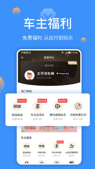 太平洋汽车网