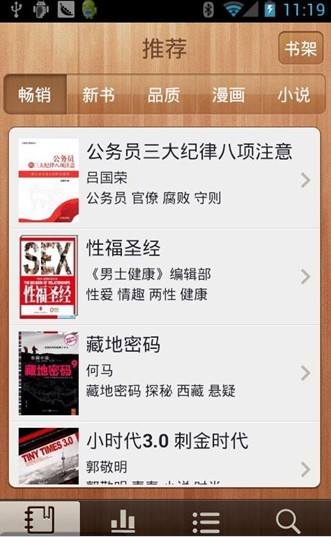 网易读书