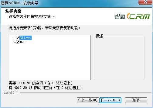 智赢NCRM客户管理系统