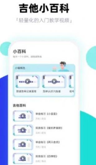 琴爪乐器学习