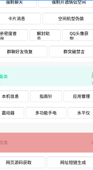 魑魅魔盒