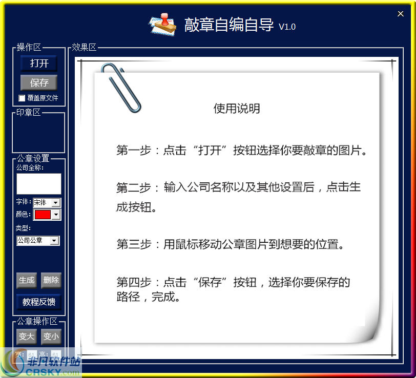 敲章自编自导
