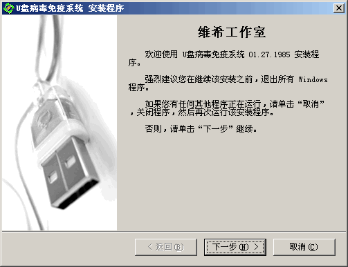 维希U保