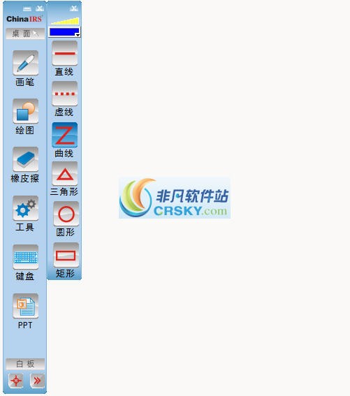 ChinaIRS数位交互式电子白板系统