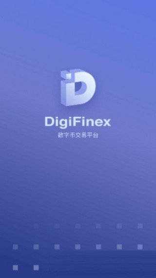 Digifinex数字币