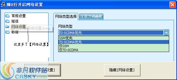 G3随e行伴侣