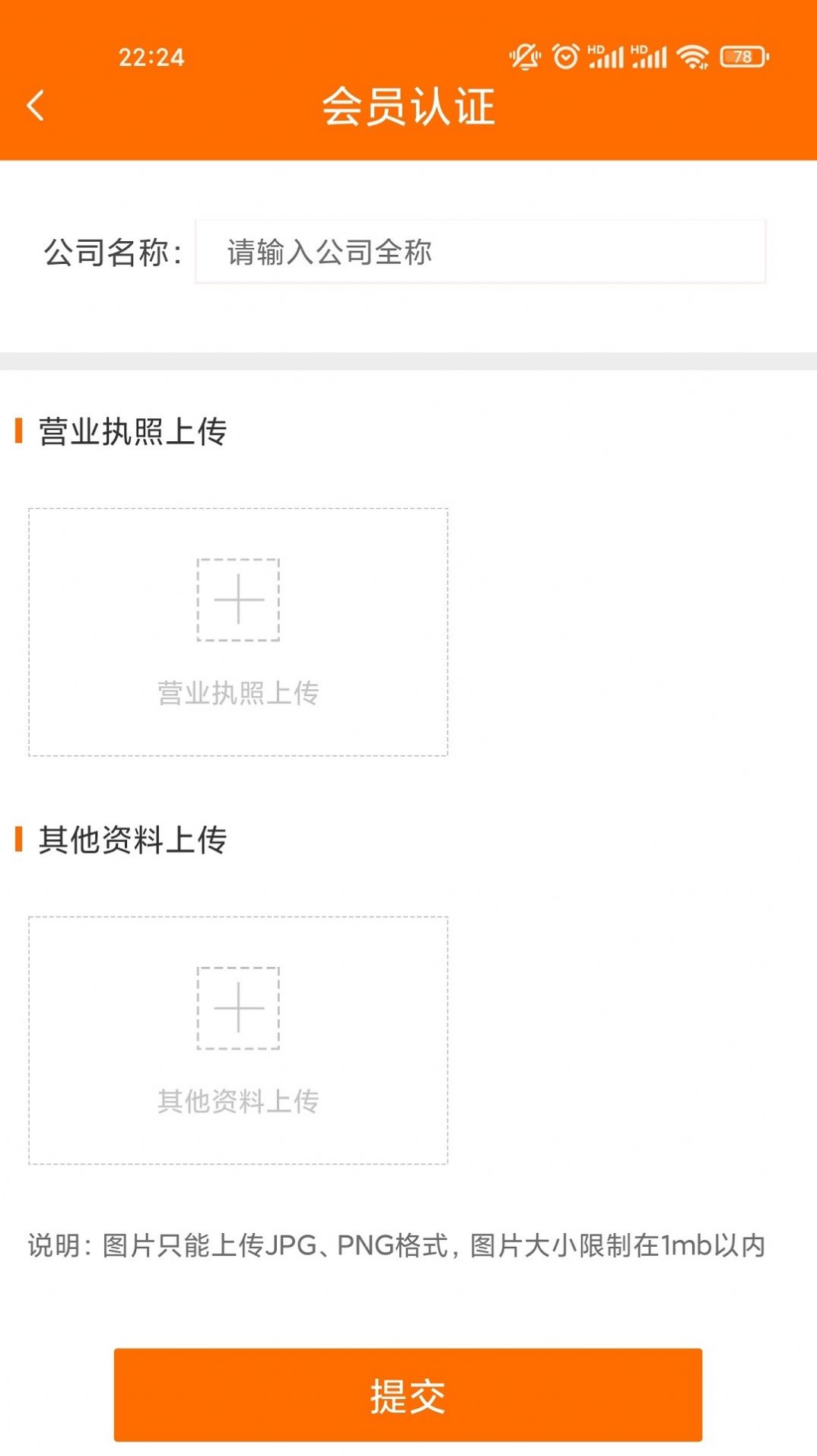百货智运司机版