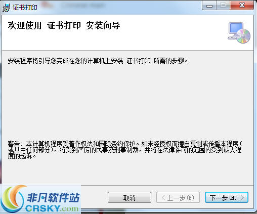 证书打印