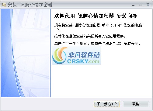 睿腾心情加密器