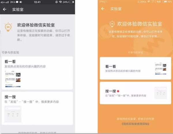 微信6.5.10下载