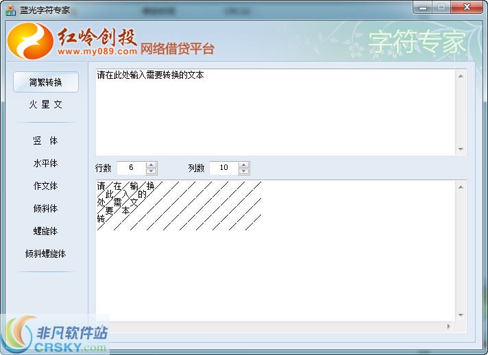 蓝光字符专家