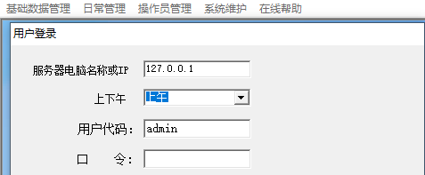 易达装车排队叫号管理系统