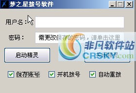 梦之星asdl宽带拨号系统