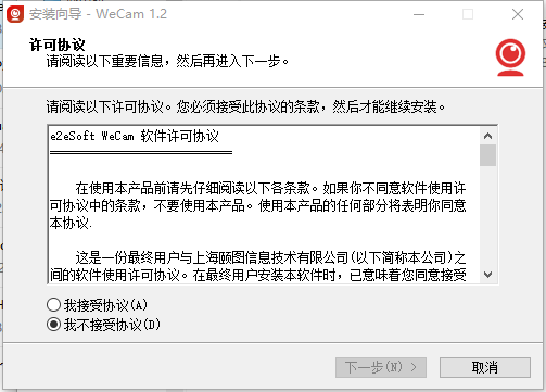 WeCam视频演播室去水印注册版