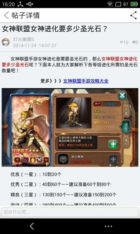 女神联盟助手