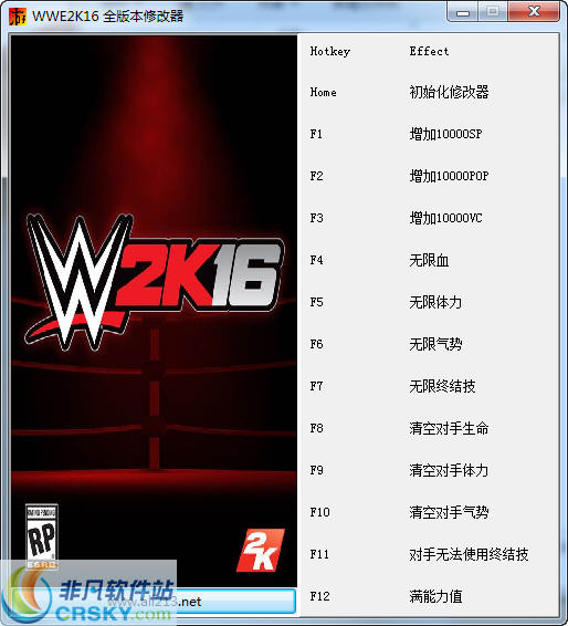 WWE2K16十二项修改器