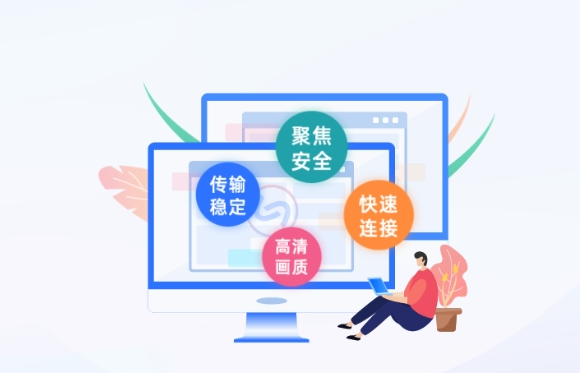 爱思远程助手PC电脑版