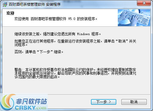 百财酒吧茶楼管理软件