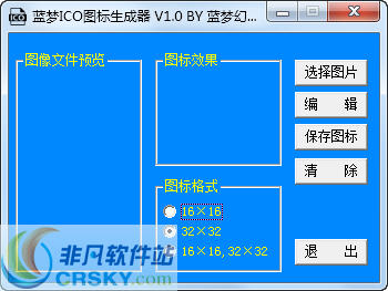 蓝梦ICO图标生成器