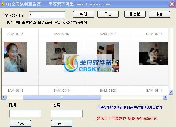 QQ空间强制查看器