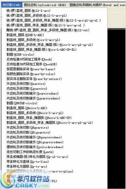 CAD线切割编程软件