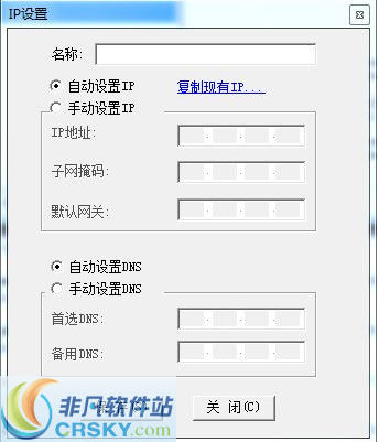 IP转换器